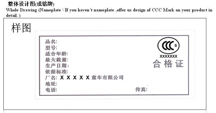 3C認證標志,3C標志印刷模壓,購買CCC標志,童車類產(chǎn)品3C標志,3C標志申請,3C標志圖案