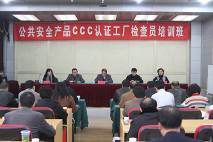 3C,3C認(rèn)證,CCC認(rèn)證,3C認(rèn)證工廠檢查, 3C,3C認(rèn)證,CCC認(rèn)證,3C認(rèn)證工廠檢查,