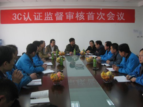 3C年度監(jiān)督審核,CCC認(rèn)證,CCC監(jiān)督審核,3C年審,3C認(rèn)證年審,CCC年度審核流程,玩具3C認(rèn)證年審 3C年度監(jiān)督審核,CCC認(rèn)證,CCC監(jiān)督審核,3C年審,3C認(rèn)證年審,CCC年度審核流程,玩具3C認(rèn)證年審