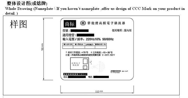 3C認(rèn)證標(biāo)志,3C標(biāo)志,申請3C標(biāo)志,照明電器3C標(biāo)志,照明電器3C標(biāo)志申請 3C認(rèn)證標(biāo)志,3C標(biāo)志,申請3C標(biāo)志,照明電器3C標(biāo)志,照明電器3C標(biāo)志申請