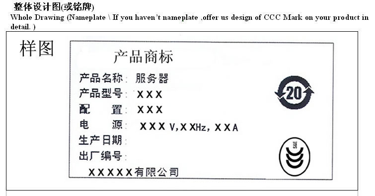 3C認證,3C認證標志,信息技術(shù)設備,3C標志,申請3C認證標志,3C標志申請,CCC標志,CCC標志樣式,CCC標志銘牌