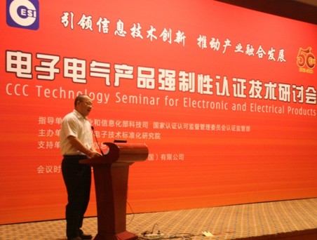3C認證,電子電氣產(chǎn)品3C認證,產(chǎn)品強制性認證,產(chǎn)品認證,強制性產(chǎn)品認證制度,CCC認證 3C認證,電子電氣產(chǎn)品3C認證,產(chǎn)品強制性認證,產(chǎn)品認證,強制性產(chǎn)品認證制度,CCC認證