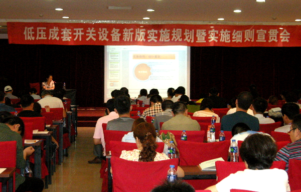 CQC,低壓成套開關(guān)設(shè)備,3C認證,3C認證新版實施規(guī)則,CCC認證,實施規(guī)則,低壓成套開關(guān)設(shè)備CCC CQC,低壓成套開關(guān)設(shè)備,3C認證,3C認證新版實施規(guī)則,CCC認證,實施規(guī)則,低壓成套開關(guān)設(shè)備CCC