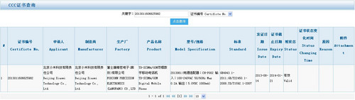 手機3C認證,電信終端設(shè)備3C認證,3C認證,CCC認證,3C證書查詢,CCC證書信息 手機3C認證,電信終端設(shè)備3C認證,3C認證,CCC認證,3C證書查詢,CCC證書信息