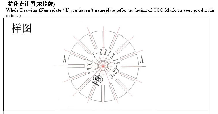 3C認(rèn)證標(biāo)志,3C標(biāo)志印刷模壓,CCC認(rèn)證標(biāo)志發(fā)放,CCC認(rèn)證標(biāo)志,申請(qǐng)CCC標(biāo)志,購(gòu)買3C標(biāo)志,