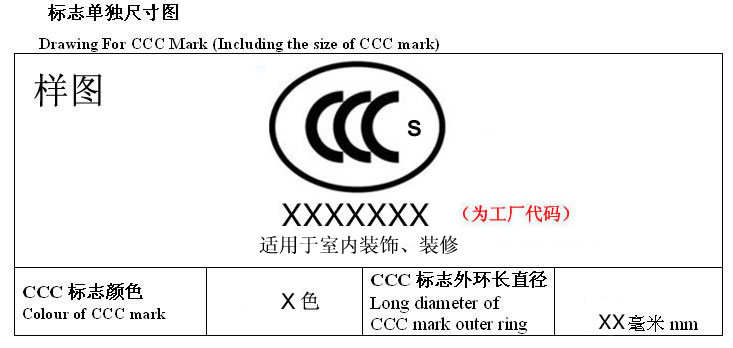 3C認證標志,購買CCC標志,印刷模壓CCC標志,3C標志申請,CCC標志類型,CCC標志圖案, 3C認證標志,購買CCC標志,印刷模壓CCC標志,3C標志申請,CCC標志類型,CCC標志圖案,