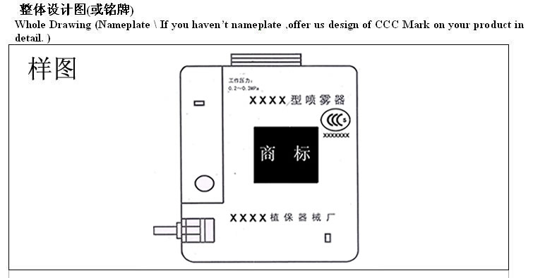 3C認(rèn)證標(biāo)志,3C標(biāo)志發(fā)放,3C標(biāo)志圖案,印刷模壓3C標(biāo)志,3C標(biāo)志申請(qǐng),購(gòu)買(mǎi)3C標(biāo)志,3C認(rèn)證證書(shū)