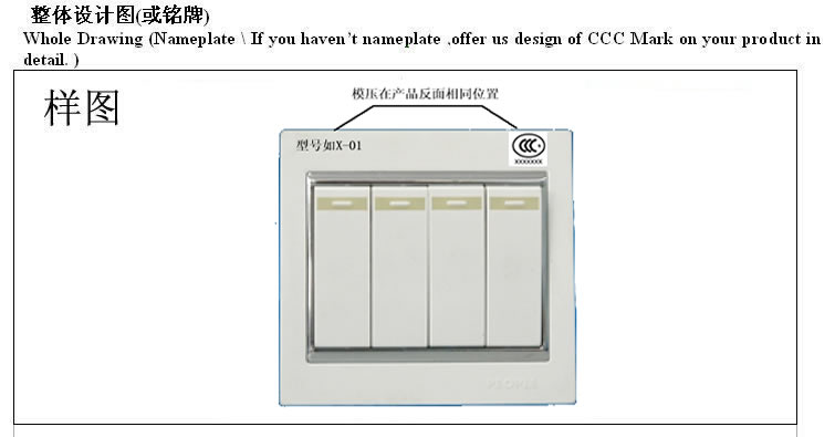 3C認(rèn)證標(biāo)志,3C認(rèn)證標(biāo)志申請,印刷模壓3C標(biāo)志,購買3C標(biāo)志,3C認(rèn)證標(biāo)志發(fā)放,申請購買3C標(biāo)志 3C認(rèn)證標(biāo)志,3C認(rèn)證標(biāo)志申請,印刷模壓3C標(biāo)志,購買3C標(biāo)志,3C認(rèn)證標(biāo)志發(fā)放,申請購買3C標(biāo)志