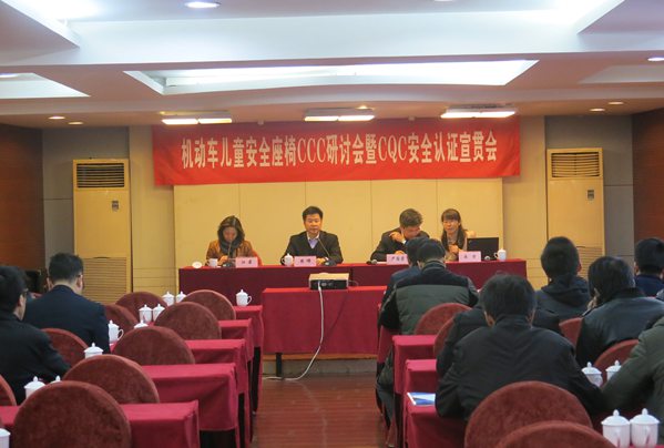 CQC,兒童乘員約束系統(tǒng),強(qiáng)制性認(rèn)證,CQC安全認(rèn)證,安全認(rèn)證申請(qǐng),兒童約束系統(tǒng)3C認(rèn)證,汽車(chē)零部件檢測(cè) CQC,兒童乘員約束系統(tǒng),強(qiáng)制性認(rèn)證,CQC安全認(rèn)證,安全認(rèn)證申請(qǐng),兒童約束系統(tǒng)3C認(rèn)證,汽車(chē)零部件檢測(cè)