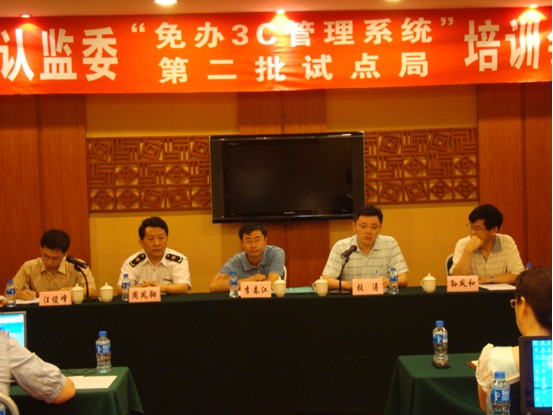 3C認(rèn)證免辦,CCC免辦產(chǎn)品,免辦產(chǎn)品后續(xù)監(jiān)管,CCC免辦,進(jìn)口CCC免辦產(chǎn)品,免辦3C認(rèn)證,免辦3C申請(qǐng)