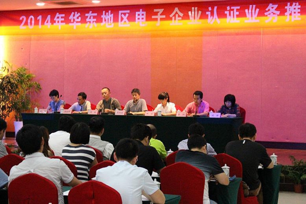 3C認(rèn)證業(yè)務(wù)推廣,電子企業(yè)CCC認(rèn)證,3C工廠檢查,電子產(chǎn)品強(qiáng)制行產(chǎn)品認(rèn)證,CCC認(rèn)證實(shí)施規(guī)則,中國質(zhì)量認(rèn)證中心 3C認(rèn)證業(yè)務(wù)推廣,電子企業(yè)CCC認(rèn)證,3C工廠檢查,電子產(chǎn)品強(qiáng)制行產(chǎn)品認(rèn)證,CCC認(rèn)證實(shí)施規(guī)則,中國質(zhì)量認(rèn)證中心