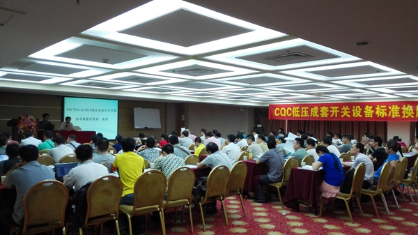 CQC,低壓成套開關設備,3C認證企業(yè),3C新版標準,GB7251.12-2013,CCC標準換版,CCC證書換版,3C認證換版流程 CQC,低壓成套開關設備,3C認證企業(yè),3C新版標準,GB7251.12-2013,CCC標準換版,CCC證書換版,3C認證換版流程