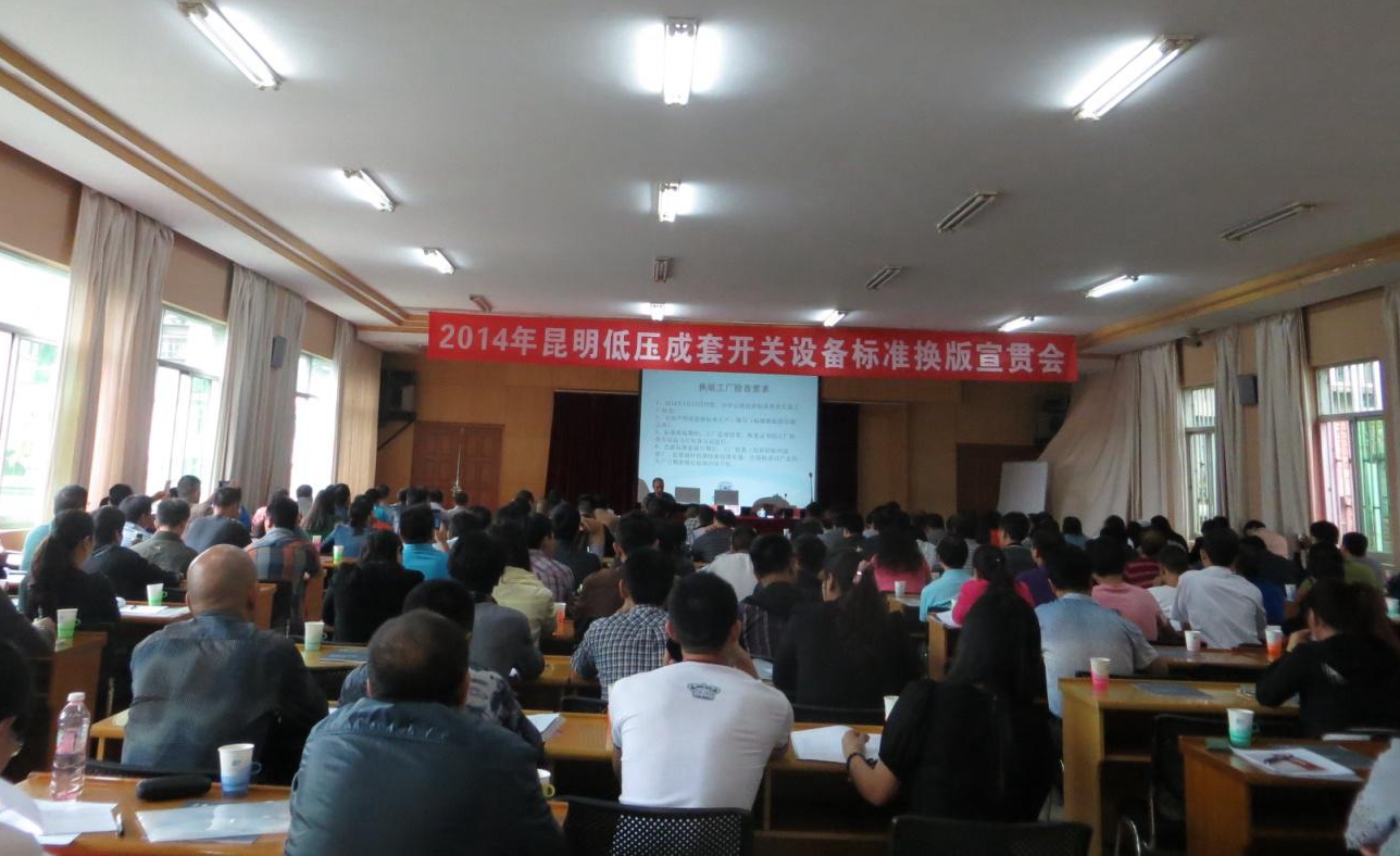 CQC,低壓成套開關(guān)設(shè)備,3C認(rèn)證執(zhí)行標(biāo)準(zhǔn),CCC標(biāo)準(zhǔn)換版,強(qiáng)制性產(chǎn)品認(rèn)證標(biāo)準(zhǔn),GB7251.12-2013,3C新版標(biāo)準(zhǔn) CQC,低壓成套開關(guān)設(shè)備,3C認(rèn)證執(zhí)行標(biāo)準(zhǔn),CCC標(biāo)準(zhǔn)換版,強(qiáng)制性產(chǎn)品認(rèn)證標(biāo)準(zhǔn),GB7251.12-2013,3C新版標(biāo)準(zhǔn)