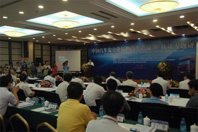 國家認(rèn)監(jiān)委,機(jī)動(dòng)車3C認(rèn)證,強(qiáng)制性產(chǎn)品認(rèn)證監(jiān)管,CCC認(rèn)證監(jiān)管,機(jī)動(dòng)車強(qiáng)制性認(rèn)證,CCC入境驗(yàn)證,CCC免辦,免辦小批量特殊檢測 國家認(rèn)監(jiān)委,機(jī)動(dòng)車3C認(rèn)證,強(qiáng)制性產(chǎn)品認(rèn)證監(jiān)管,CCC認(rèn)證監(jiān)管,機(jī)動(dòng)車強(qiáng)制性認(rèn)證,CCC入境驗(yàn)證,CCC免辦,免辦小批量特殊檢測