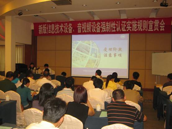 3C認(rèn)證實(shí)施規(guī)則,CCC新版實(shí)施規(guī)則,電信終端產(chǎn)品CCC認(rèn)證,強(qiáng)制性產(chǎn)品認(rèn)證,CCC認(rèn)證工作,CCC認(rèn)證機(jī)構(gòu) 3C認(rèn)證實(shí)施規(guī)則,CCC新版實(shí)施規(guī)則,電信終端產(chǎn)品CCC認(rèn)證,強(qiáng)制性產(chǎn)品認(rèn)證,CCC認(rèn)證工作,CCC認(rèn)證機(jī)構(gòu)