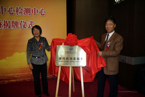 國家認(rèn)監(jiān)委,強(qiáng)制性產(chǎn)品認(rèn)證,強(qiáng)制性產(chǎn)品認(rèn)證機(jī)構(gòu),CCC業(yè)務(wù)范圍,CCC檢測資質(zhì),3C認(rèn)證實驗室,CCC檢測機(jī)構(gòu) 國家認(rèn)監(jiān)委,強(qiáng)制性產(chǎn)品認(rèn)證,強(qiáng)制性產(chǎn)品認(rèn)證機(jī)構(gòu),CCC業(yè)務(wù)范圍,CCC檢測資質(zhì),3C認(rèn)證實驗室,CCC檢測機(jī)構(gòu)