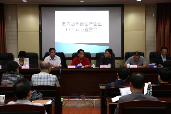 CQC,3C認(rèn)證工廠檢查,室內(nèi)加熱器產(chǎn)品,CCC認(rèn)證企業(yè),強(qiáng)制性產(chǎn)品認(rèn)證,CCC認(rèn)證細(xì)則,家電類產(chǎn)品3C認(rèn)證,CCC實施規(guī)則 CQC,3C認(rèn)證工廠檢查,室內(nèi)加熱器產(chǎn)品,CCC認(rèn)證企業(yè),強(qiáng)制性產(chǎn)品認(rèn)證,CCC認(rèn)證細(xì)則,家電類產(chǎn)品3C認(rèn)證,CCC實施規(guī)則
