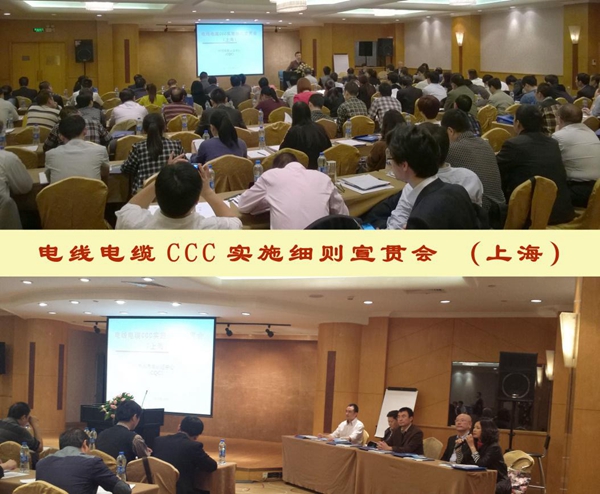 國家認(rèn)監(jiān)委,CQC,電線電纜3C認(rèn)證,3C認(rèn)證實(shí)施細(xì)則,CCC新版實(shí)施細(xì)則,3C認(rèn)證細(xì)則換版,3C實(shí)施規(guī)則 國家認(rèn)監(jiān)委,CQC,電線電纜3C認(rèn)證,3C認(rèn)證實(shí)施細(xì)則,CCC新版實(shí)施細(xì)則,3C認(rèn)證細(xì)則換版,3C實(shí)施規(guī)則