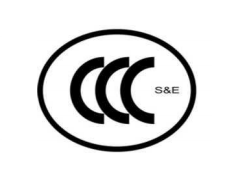 關(guān)于車載音視頻設(shè)備產(chǎn)品申請(qǐng)印刷模壓購買3C認(rèn)證標(biāo)志流程實(shí)施方案3C認(rèn)證標(biāo)志,車載音視頻設(shè)備3C標(biāo)志申請(qǐng),車載音視頻設(shè)備印刷3C標(biāo)志,印刷3C標(biāo)志,模壓3C標(biāo)志 3C標(biāo)志使用的規(guī)定：3C證書申請(qǐng)自行印刷/模壓3C認(rèn)證標(biāo)志(CCC標(biāo)志)，由3C認(rèn)證證書持