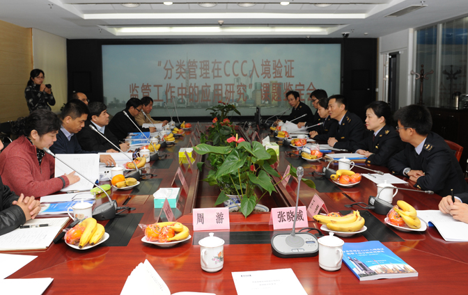 CCC產(chǎn)品入境驗證,強(qiáng)制性產(chǎn)品認(rèn)證,CCC免辦申報,免辦CCC產(chǎn)品,CCC認(rèn)證證書,CCC產(chǎn)品認(rèn)定,CCC免辦證明 CCC產(chǎn)品入境驗證,強(qiáng)制性產(chǎn)品認(rèn)證,CCC免辦申報,免辦CCC產(chǎn)品,CCC認(rèn)證證書,CCC產(chǎn)品認(rèn)定,CCC免辦證明