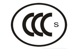申請3C認(rèn)證標(biāo)志,印刷模壓CCC標(biāo)志,CCC標(biāo)志發(fā)放,申請3C標(biāo)志,購買3C標(biāo)志,強(qiáng)制性產(chǎn)品認(rèn)證標(biāo)志,加施3C標(biāo)志 申請3C認(rèn)證標(biāo)志,印刷模壓CCC標(biāo)志,CCC標(biāo)志發(fā)放,申請3C標(biāo)志,購買3C標(biāo)志,強(qiáng)制性產(chǎn)品認(rèn)證標(biāo)志,加施3C標(biāo)志