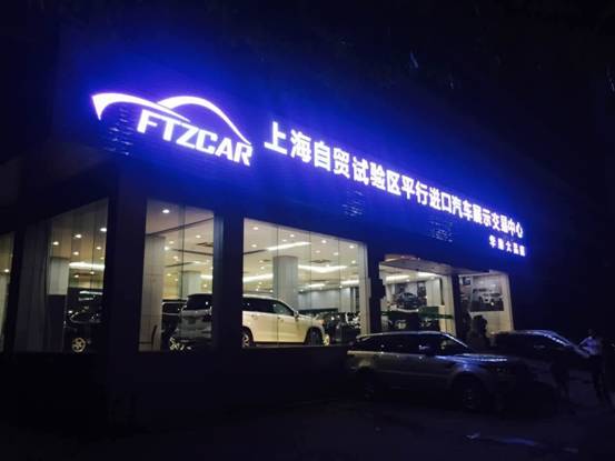 汽車平行進口,汽車整車保稅倉儲,強制性產品認證,進口汽車CCC認證,CCC認證模式,CCC認證工廠檢查, 汽車平行進口,汽車整車保稅倉儲,強制性產品認證,進口汽車CCC認證,CCC認證模式,CCC認證工廠檢查,